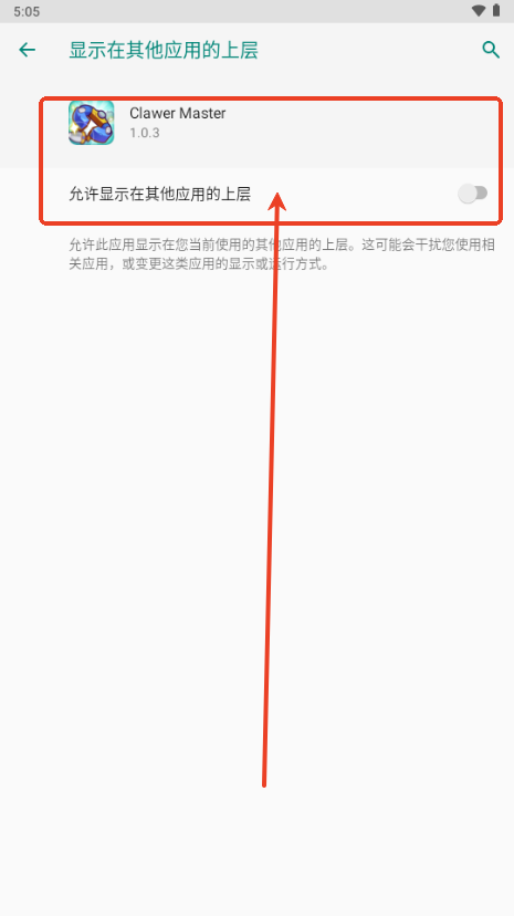抓抓侠(Clawer Master)4